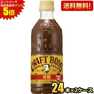 Gg[őSi|Cg5{yzTg[ BOSS {X Ntg{X  500mlybg{g 48{(24{×2P|X) R[q[ kC800~Ek400~̕ʓrZ [39Vbv]