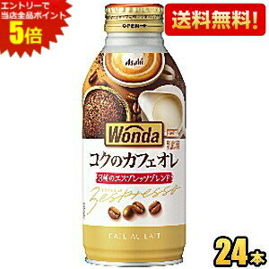 Gg[őSi|Cg5{yzATq WONDA _ RÑJtFI 370g{g 24{ ʃR[q[ kC800~Ek400~̕ʓrZ [39Vbv]