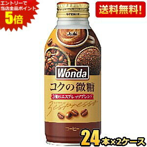 Gg[őSi|Cg5{yzATq WONDA _ RN̔ 370g{g 48{(24{×2P[X) ʃR[q[ kC800~Ek400~̕ʓrZ [39Vbv]