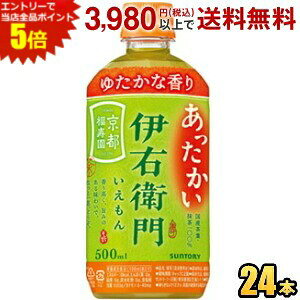 �G���g���[�őS�i�|�C���g5�{���T���g���[ �yHOT�p�z �Β� �z�b�g�ɉE�q�� 500ml�y�b�g�{�g�� 24�{�� 2508