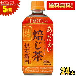 Gg[őSi|Cg5{yzTg[ Β zbgɉEq  500mlybg{g 24{ HOT  ق kC800~Ek400~̕ʓrZ 2508