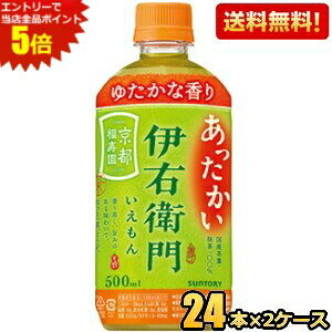 �G���g���[�őS�i�|�C���g5�{���y���������z�T���g���[ �yHOT�p�z �Β� �z�b�g�ɉE�q�� 500ml�y�b�g�{�g�� 48�{(24�{×2�P�[�X) ���k�C��800�~�E���k400�~�̕ʓr�������Z 2508