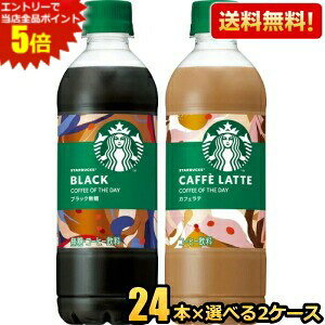 Gg[őSi|Cg5{yzTg[ X^[obNX COFFEE OF THE DAY 450mlybg{g Iׂg48{(24{×2P[X) R[q[ X^o R[q[IuUfC STARBUCKS  BLAC
