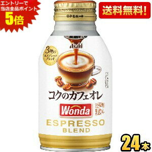 Gg[őSi|Cg5{yzATq WONDA _ RÑJtFI 260g{g 24{ ʃR[q[ kC800~Ek400~̕ʓrZ [39Vbv]