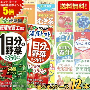 yz ɓ pbN Iׂ200ml 72{(24{×3P[X) ؃W[X 1̖ [ r^~ ` |Ŋ Β ق ނ UN u[x[ lN^[s[