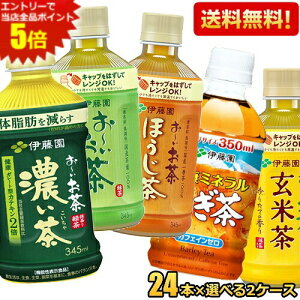 Gg[őSi|Cg5{y2P[XZbgzɓ Iׂ邨V[Y 350ml 345ml ePET 48{(24{×2P[X) ` Β Z [ N~lނ  