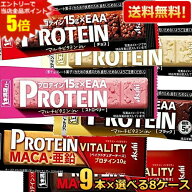 【送料無料:72本まとめ買い】アサヒフード 1本満足バー プロテイン 選べる72本(9本×8箱) プロテインバー…