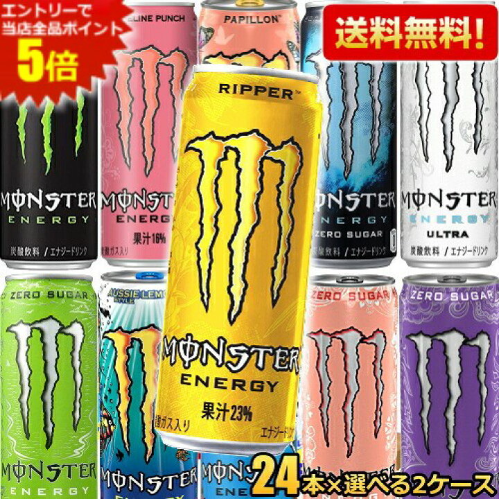 楽天市場】【送料無料】モンスターエナジードリンク選べる 355ml缶 48 