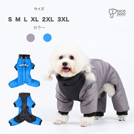 犬服 暖かい 犬服 ドッグウェア ペット服 ハーネス一体型ジャンパー ウェアハーネス 中綿入り 小型犬 中型犬 大型犬 防寒着 ペットウェア ジャケット 犬防寒服 犬防寒ジャケット 暖かい 大人気 プレゼント