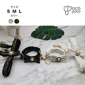 【全商品ポイント5倍】犬服 春 犬 首輪 リード セット しつけ ペット おしゃれ オシャレ かわいい 犬 小型犬 中型犬 さんぽ おさんぽ お散歩 散歩 お出かけ 室内 屋外 女の子 男の子