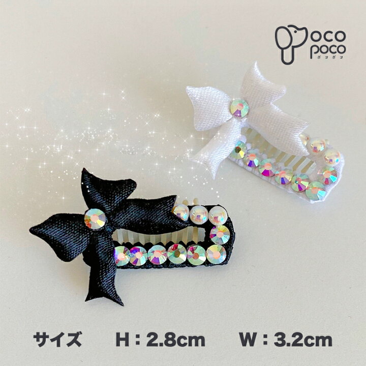 楽天市場 ヘアピン 犬 犬用 ペット ドッグ アクセサリー ヘアクリップ 髪飾り 小型犬 猫 ペットヘアアクセサリー 職人手作り 職人手作り 犬服のポコポコ 楽天市場 ヘアピン 犬 犬用 ペット ドッグ アクセサリー ヘアクリップ 髪飾り 小型犬 猫 ペットヘアアクセサリー 職人手作り 職人手作り 犬服のポコポコ