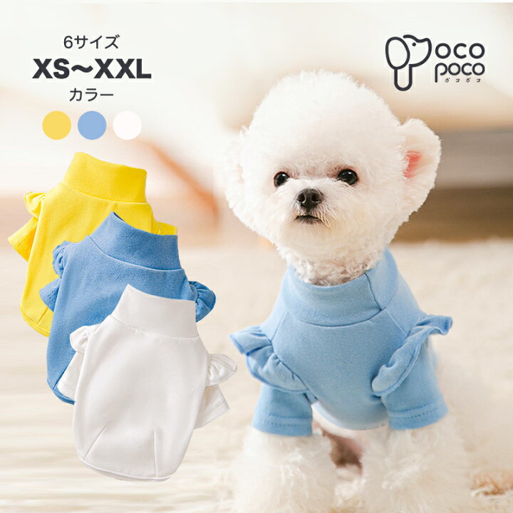 楽天市場】【エントリーで最大100％ポイントバック】犬服 春 秋冬 小型 
