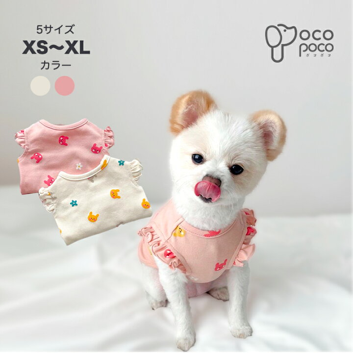 楽天市場 犬服 うさぎ 小型犬 中型犬 可愛い 男の子 女の子 カワイイ ペアルック Tシャツ トイプードル フレンチブルドッグ 服 おしゃれ おもしろ かわいい 可愛い 着せやすい 女の子 男の子 大人気 インスタ映え 職人手作り犬服のポコポコ