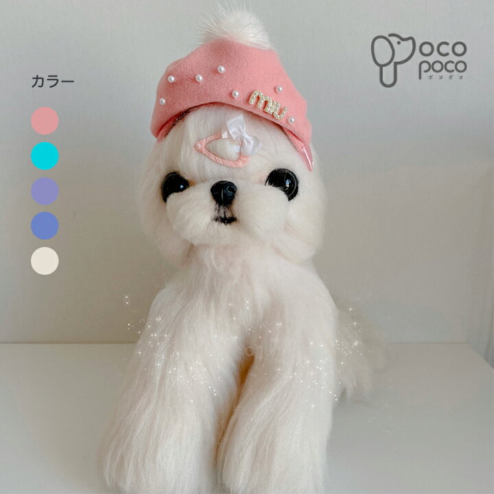 楽天市場 犬 帽子 ドッグ キャップ おしゃれ 犬用品 ワンちゃん帽子 ペット服 被り物 犬用 ハンドメイド 職人 手作り母の日 ポコポコ