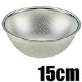 アネスティカンパニー 18-8ステンレス メッシュボール(ざる・パンチングストレーナー) サイズ15cm HO-413