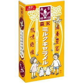 森永製菓 ミルクキャラメル 12粒×10入