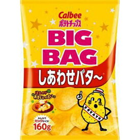 カルビー ポテトチップスビッグバッグ しあわせバター 160g×12入