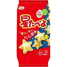 栗山米菓 星たべよ しお味 20枚×12入