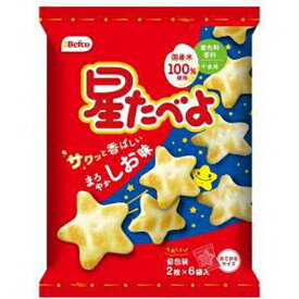 栗山米菓 星たべよ しお味 12枚×20入