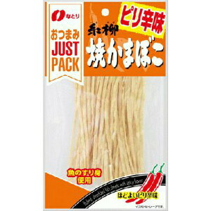 なとり JUST PACK(ジャストパック) 糸柳焼かまぼこピリ辛味 18g×10入