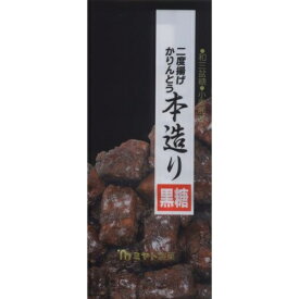 ミヤト製菓 本造り黒糖 150g×12入