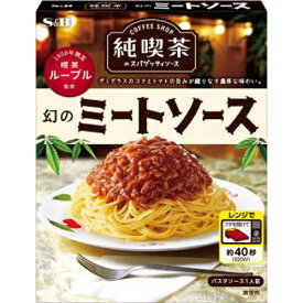 S&B エスビー食品 純喫茶のスパゲッティソース 幻のミートソース 120g×6入