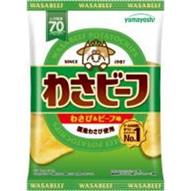 山芳製菓 ポテトチップス わさビーフ 50g×12袋