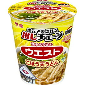 明星食品 ウエスト監修 ごぼう天うどん 12個（5月下旬頃入荷予定）