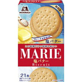 森永製菓 マリー 塩バター 21枚×5個（5月下旬頃入荷予定）