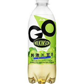 アサヒ飲料 ウィルキンソン GO テイスティマスカット P490ml×24本（6月中旬頃入荷予定）