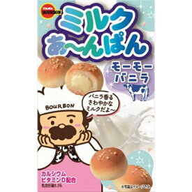 ブルボン ミルクあーんぱん モーモーバニラ（箱） 10個（6月下旬頃入荷予定）