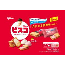 グリコ ビスコ大袋 アソートパック 32枚×8袋