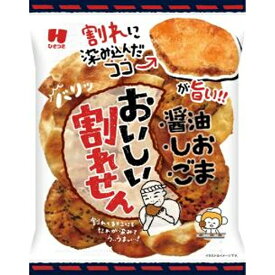 ひざつき あらうまいおいしい割れせん 130g×20袋