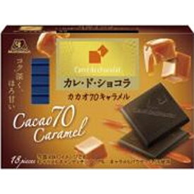 森永製菓 カレ・ド・ショコラ カカオ70 キャラメル 18枚×6個