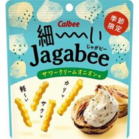カルビー 細いJagabee（ジャガビー） サワークリームオニオン味 35g×12袋