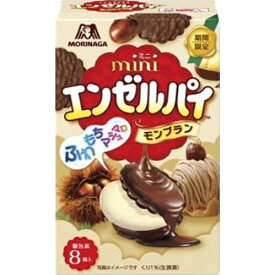 森永製菓 ミニエンゼルパイ モンブラン 8個×5個