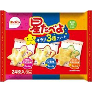 栗山米菓 星たべよ 3種アソート 24枚×10袋