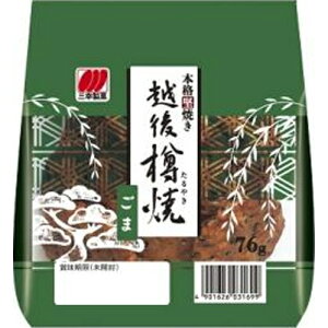 三幸製菓 越後樽焼 ごま 76g×12袋