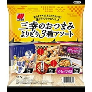 三幸製菓 おつまみよりどり 3種アソート 157g×12袋
