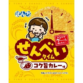 ぼんち せんべいタイム コク旨カレー味 1枚×20袋