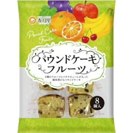 香月堂 パウンドケーキ フルーツ 8個入×8個
