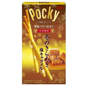 グリコ 冬のきらめきポッキー 2袋×10個