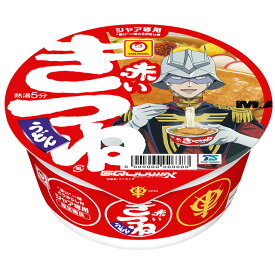 東洋水産 マルちゃん シャア専用 赤いきつね 東 12個