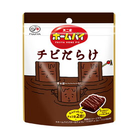 不二家 ホームパイ チビだらけパウチ 55g×6袋（11月下旬頃入荷予定）