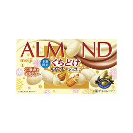 明治 アーモンドチョコレート くちどけホワイト＆ショコラ 59g×10個