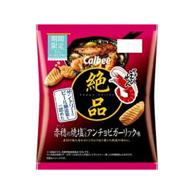カルビー 絶品えびせん 塩とアンチョビガーリック 50g×12袋