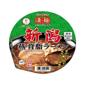 ヤマダイ ニュータッチ 凄麺 新潟燕背脂ラーメン 12個（2月下旬頃入荷予定）