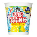 日清 冷しカップヌードル 鶏塩レモン味 20個（7月下旬頃入荷予定）