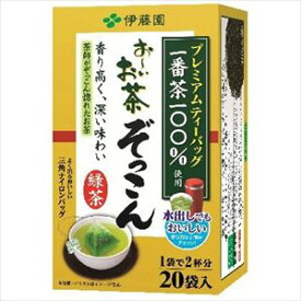 伊藤園 プレミアムティーバック おーいお茶ぞっこん 1.8g×20×8入
