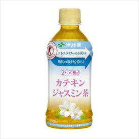 伊藤園 特保 2つの働き カテキンジャスミン茶 350ml×24入